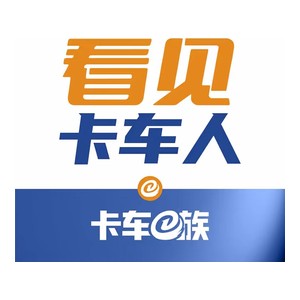 看见卡车人